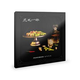 旋转保龄 - 《花毛一体》CD