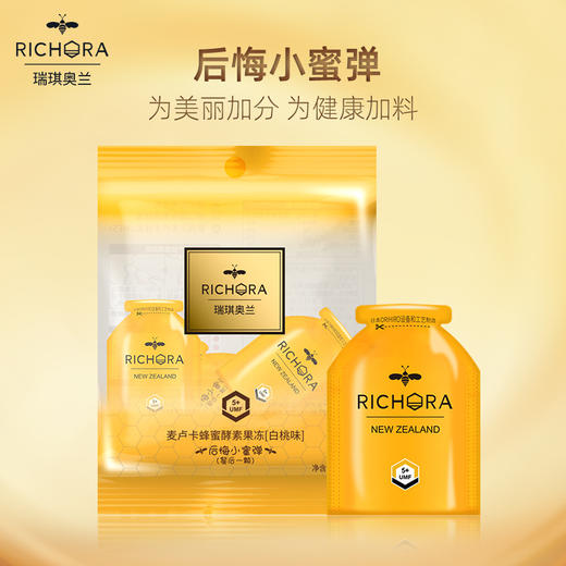 瑞琪奥兰麦卢卡蜂蜜酵素果冻白桃味120g/151120后悔小蜜弹天然水蜜桃果汁6颗 商品图0