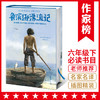 鲁滨逊漂流记 商品缩略图0