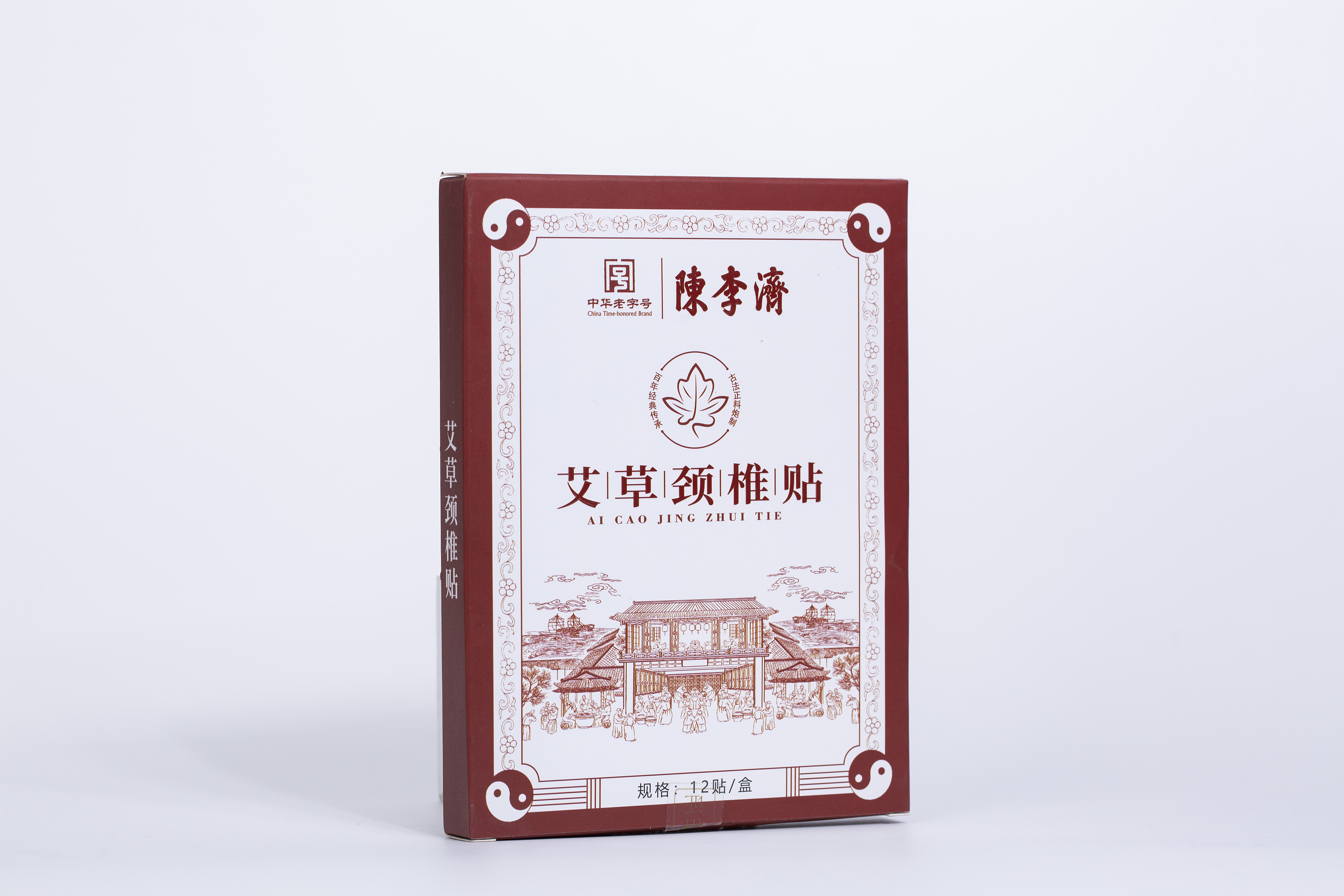 买2送1】陈李济艾草腰椎贴/颈椎贴/肩周贴/膝盖贴 十六味草本 专贴