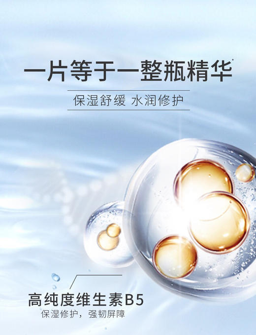 【海关保税直发】韩国AHC-银面膜-B5玻尿酸-会员5折 商品图4