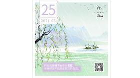 【花丘•心语】