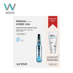 韩国原辰 玻尿酸安瓶补水保湿精华急救面膜+洗面奶10片/盒