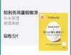 日本makuqi时二蛋壳面膜-补水保湿亮肤5片装-会员6折 商品缩略图0