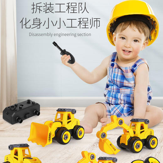 【4个装】拆装工程车儿童组装3岁6益智套装拼装男孩可拆卸消防车 商品图5