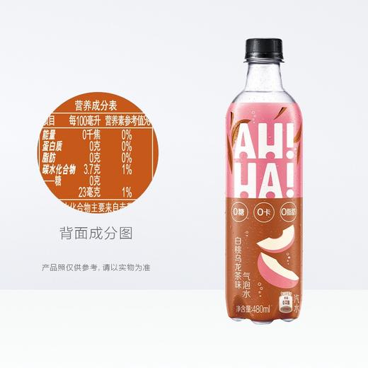 小宇宙AH-HA白桃乌龙味汽水   480ml*12瓶/件 商品图1