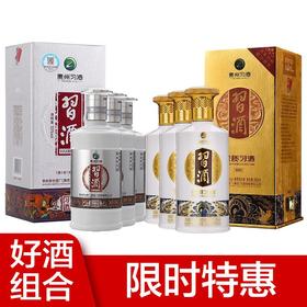 【推荐】金质习酒500ml*3瓶+银质习酒500ml*3瓶组合装