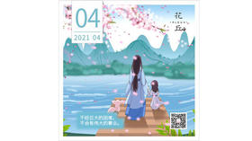 【花丘•心语】