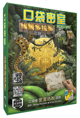 【集石桌游】口袋密室：埃尔多拉多之谜  Deckscape: The Mystery of Eldorado