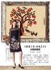 1B6811--黑色半裙--太阳的圣树--《智慧之光--波斯艺术》 商品缩略图1