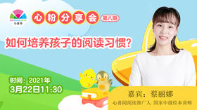 如何培养孩子的阅读习惯