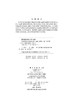 体育旅游发展路径初探：基础与案例/董二为等 商品缩略图2