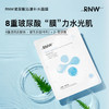 RNW/如薇 玻尿酸沁漾面膜 补水保湿收缩毛孔熬夜急救舒缓修复 10片 商品缩略图3