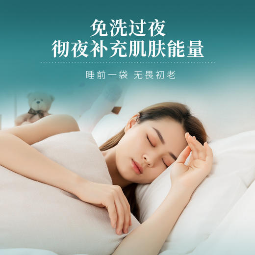 【买一送一】董璇代言 佰珍堂积雪草果冻面膜 商品图1