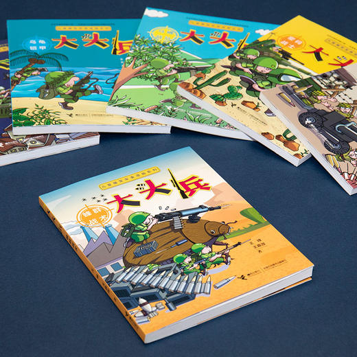 儿童爆笑军事漫画系列 大头兵 （全6册） 商品图1