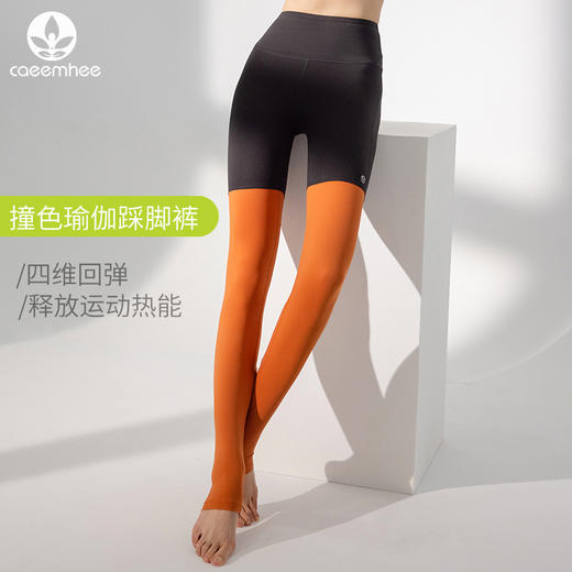 卡益裸感踩脚裤KL03814瑜伽裤紧身健身裤 商品图1