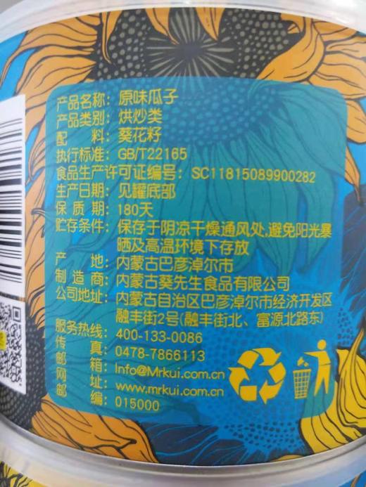 葵先生瓜子原味大颗粒 （218g*6罐）礼盒装 商品图6