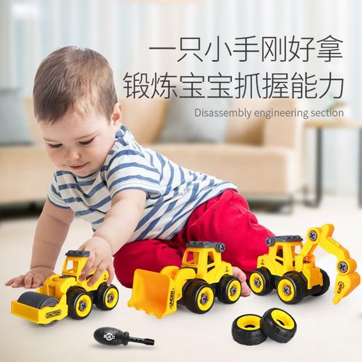 【4个装】拆装工程车儿童组装3岁6益智套装拼装男孩可拆卸消防车 商品图2