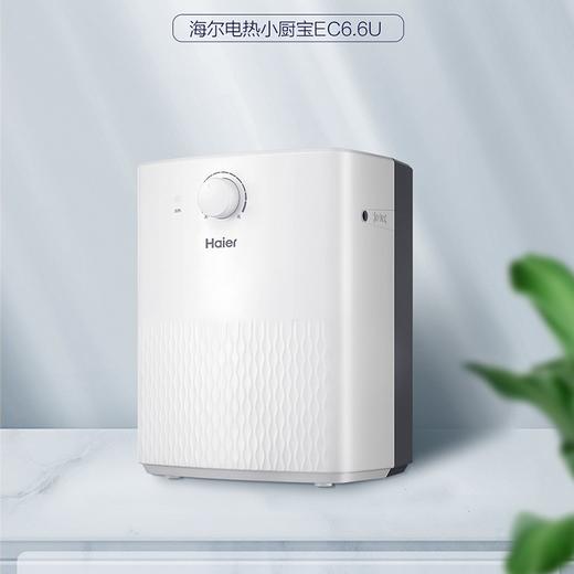 海尔电热水器EC6.6U 商品图0