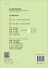 安全系统科学学导论/吴超等 商品缩略图1