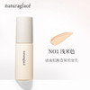 Naturaglace新款水感粉底液水润遮瑕保湿光泽女养肤孕妇30ml 商品缩略图1