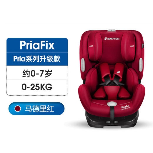 Maxicosi迈可适车载儿童安全座椅婴儿宝宝椅0-7岁汽车priafixpro 商品图4