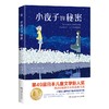 《小夜子的秘密》 商品缩略图0