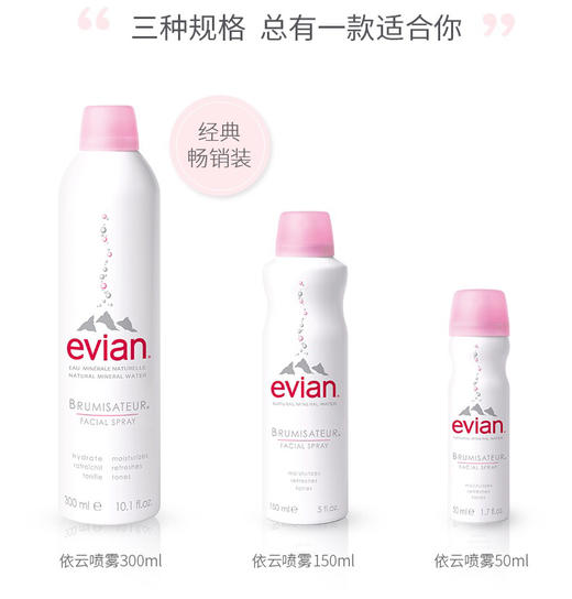 Evian依云矿泉水保湿补水喷雾-会员6折 商品图3