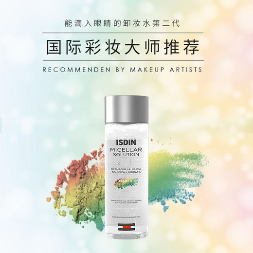 西班牙进口 怡思丁卸妆洁肤水 买400毫升送95毫升 商品图0