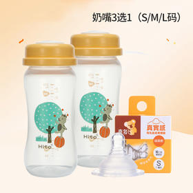 喜多宽口PP储奶瓶L270ml*2支+奶嘴S/M/L