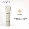 naturaglace隔离妆前乳孕妇隔离霜孕产妇可用化妆品 商品缩略图0