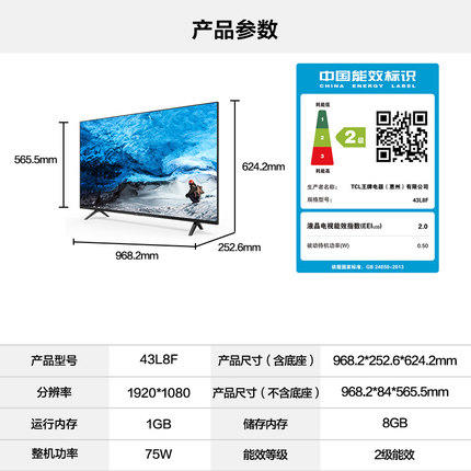 TCL电视43L8F 商品图3