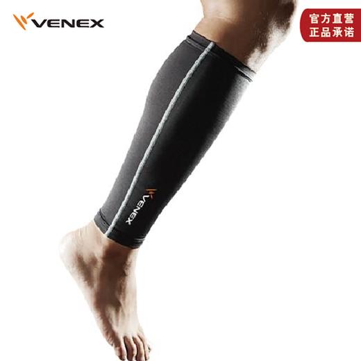 原装进口VENEX护腿放松肌肉促进血流优质 休养配饰 商品图0