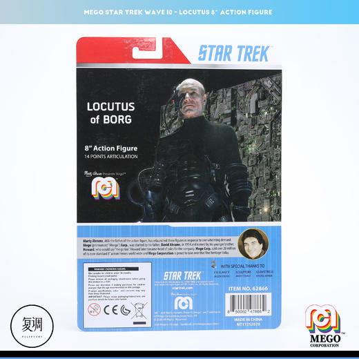 现货 Mego 星际迷航 下一代 TNG 8英寸 挂卡 可动人偶 商品图5