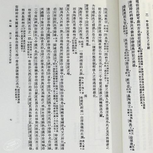 【中商原版】国史大纲 八十年纪念版 复刻本 港台原版 钱穆 香港商务印书馆 中国历史 商品图7