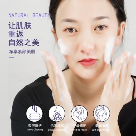 双12年终购 | 薰衣草洁颜乳30g+青靓隔离乳1 商品图3