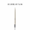 naturaglace极细自然持久自动眉笔不脱色根根分明孕妇专用彩妆 商品缩略图0
