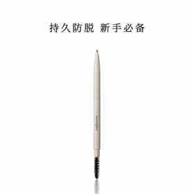 naturaglace极细自然持久自动眉笔不脱色根根分明孕妇专用彩妆