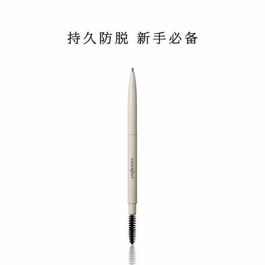 naturaglace极细自然持久自动眉笔不脱色根根分明孕妇专用彩妆 商品图0