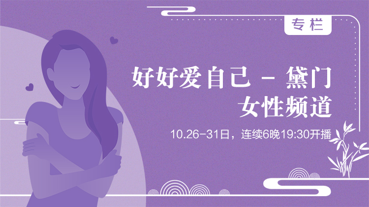 前导-能量、情绪与健康