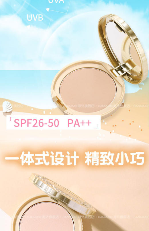 CANMAKE/井田日本棉花糖粉饼控油定妆持久散粉遮瑕蜜粉-会员6折 商品图2
