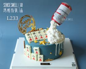 L233（请提前1-2天预订）麻将啤酒男士款