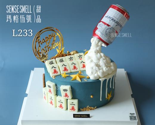 L233（请提前1-2天预订）麻将啤酒男士款 商品图0