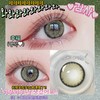 NORKO GREEN 钻石糖绿（硅水凝胶）约14.5mm【年抛型】525度缺货 商品缩略图2
