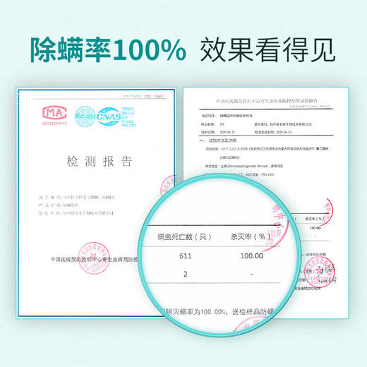 【除螨率99.9%180天持续除螨】微懒魔术捕螨卡除螨不留痕螨虫尸体粪便也清除 商品图4