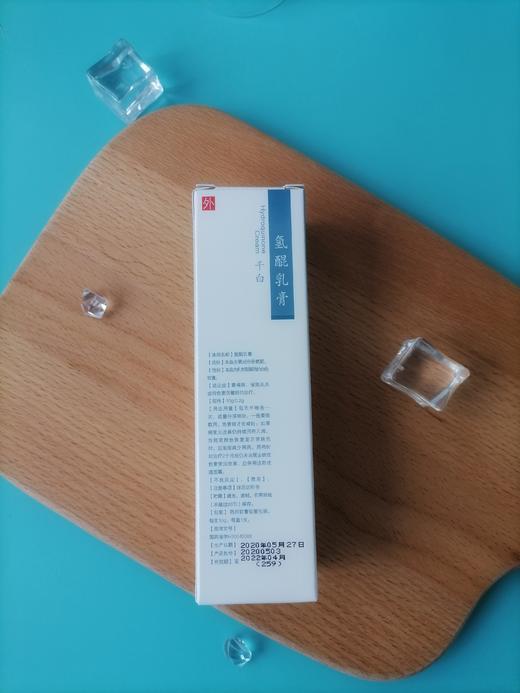 千白乳膏10g/支 商品图2