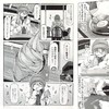 【中商原版】摇曳露营 11 日本漫画 日文原版 ゆるキャン 11 商品缩略图4