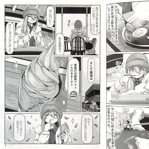 【中商原版】摇曳露营 11 日本漫画 日文原版 ゆるキャン 11 商品图4