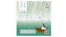 【花丘•心语】