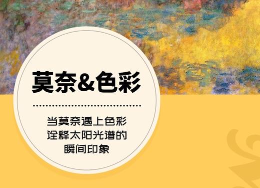 20210324色彩莫奈1 商品图0